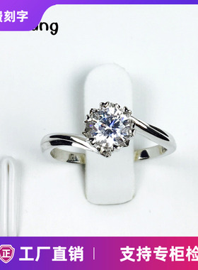 pt950铂金雪花六爪仿真纯银婚戒