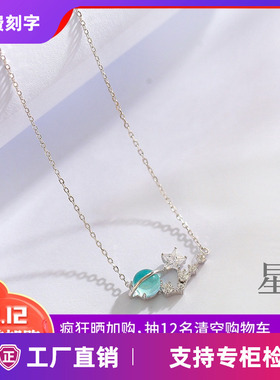 艳炟纯银幻想星球极光琉璃锁骨链