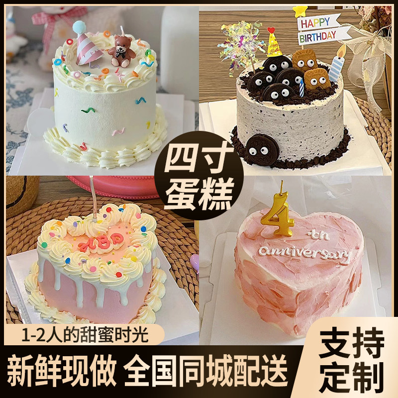 4寸蛋糕网红创意定制ins风简约复古手绘情侣深圳全国同城配送四寸