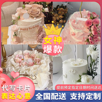 女神鲜花生日蛋糕同城配送