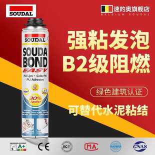 速的奥聚氨酯发泡剂易粘棒快干泡沫墙板大板粘合胶B2级阻燃