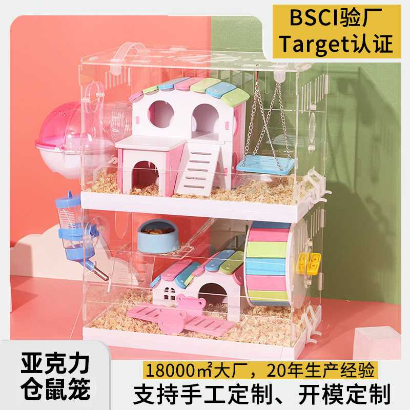 亚克力仓鼠笼定制大空间透明小宠物超大别墅笼子双层金丝熊饲养箱