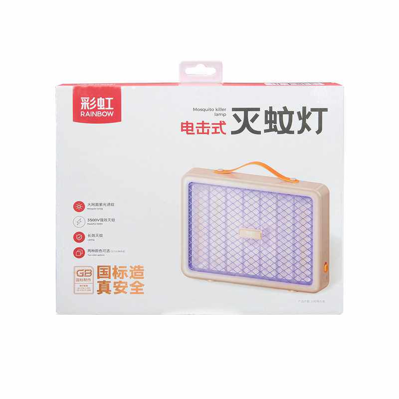 彩虹户外电击试灭蚊灯充电款家用底座灭蚊杀蝇神器源头现货