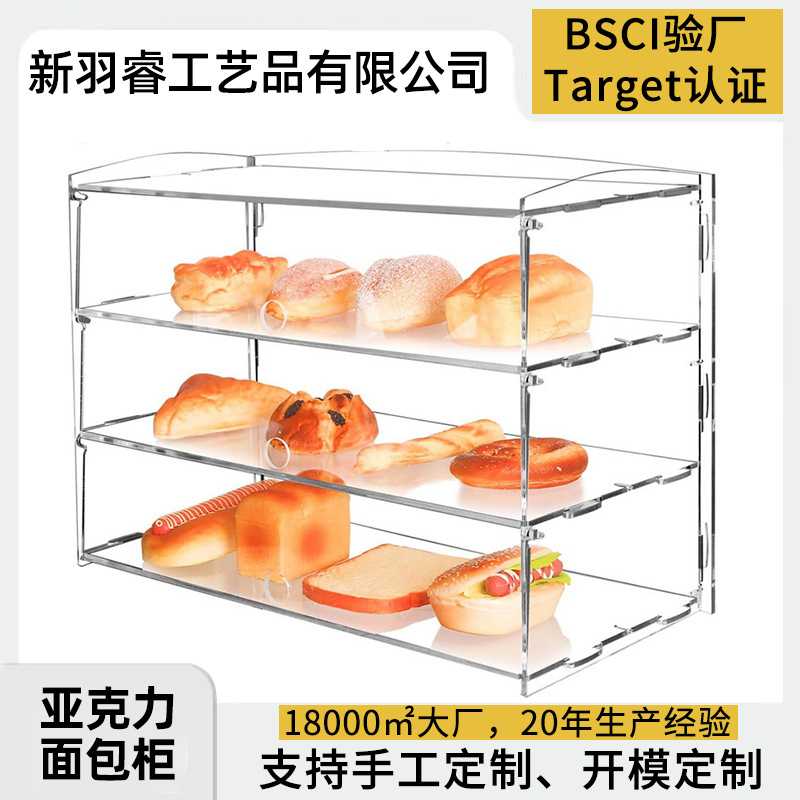 亚马逊亚克力面包展示柜蛋糕店糕点甜甜圈饼干防尘透明食品收纳架