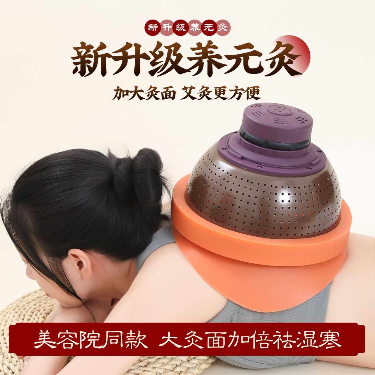 大号养元灸随身灸家用美容院艾灸熏蒸仪女子肚子灸艾灸罐艾灸器具