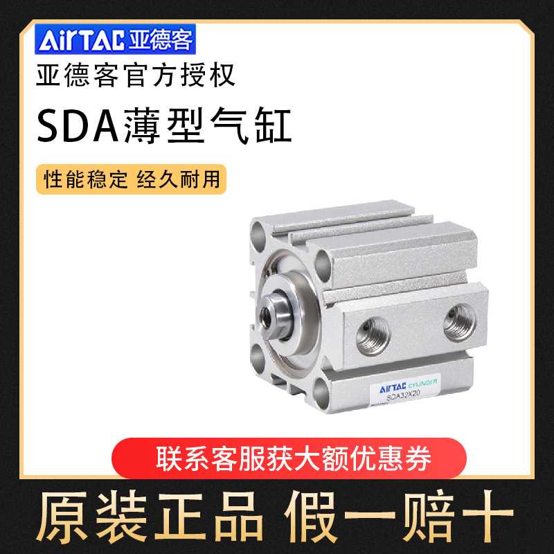 亚德客薄型气缸SDA32/40X5X10X15X20X25X30X35X40X50/60/75/80S磁
