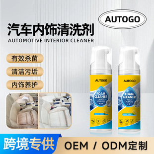 多功能泡沫清洗剂强力去污汽车内饰真皮座椅清洁剂小白鞋专用