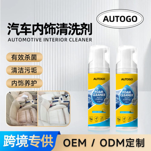 多功能泡沫清洗剂强力去污汽车