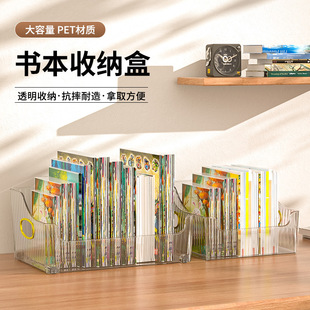 家用桌面带轮书本收纳箱化妆品面膜可移动收纳盒透明镶金边书籍盒