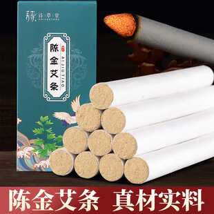 陈金艾条盒装陈年黄金艾条柱长石磨艾灸纯艾绒草条柱加工南阳厂家
