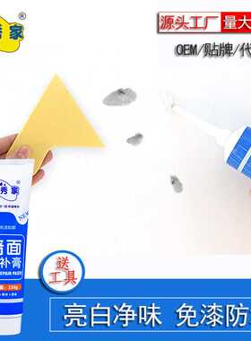 好秀家补墙膏墙面修补膏白色钉眼裂缝耐水腻子膏乳胶漆腻子粉