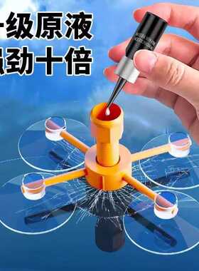 爆款挡风玻璃修复工具汽车玻璃修复工具前挡玻璃修复液树脂黑色