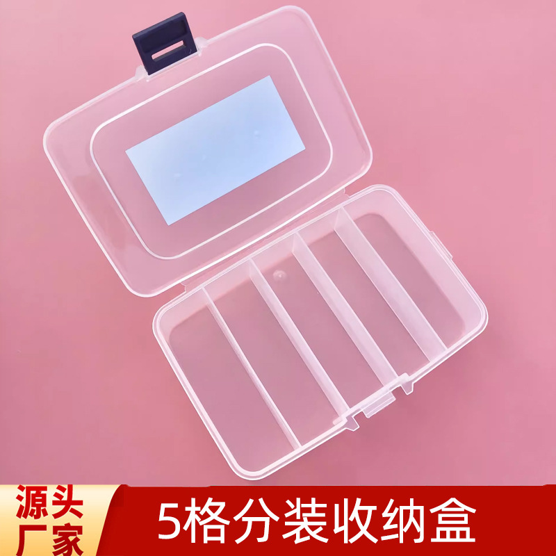 纹绣工具美甲化妆用品5格收纳盒