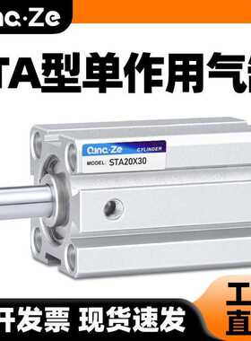 SDA单动单作用薄型气缸STA20/25/32/40/50X10/15/30/60/75/80-100
