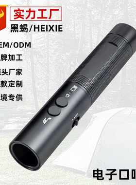 户外电子哨带强光手电充电式交通体育救生警示电子哨厂家直批