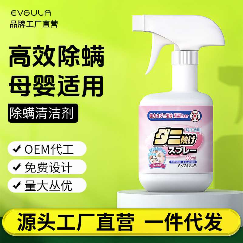 除螨虫喷雾剂家用床上免晒洗防螨去螨包植物祛螨剂驱螨神器母婴