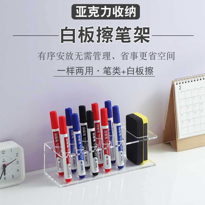 跨境现货亚克力透明笔架展示架商用白板笔文具店陈列收纳架