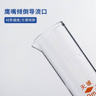 天玻 量筒A级可过检实验室直型带刻度玻璃量筒量入式 5/10/15/20/