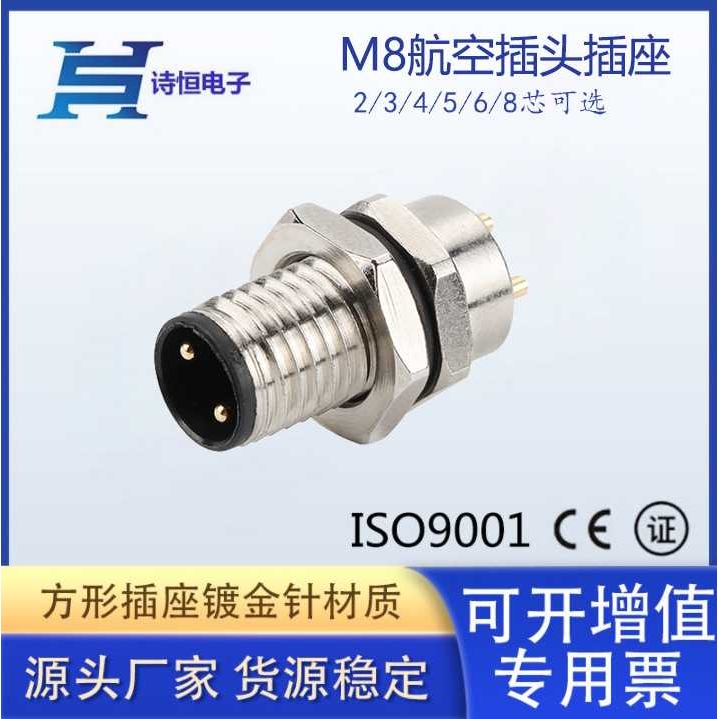 M8-2pin板端公头前锁连接器插座2芯面板式安装IP67工业插头