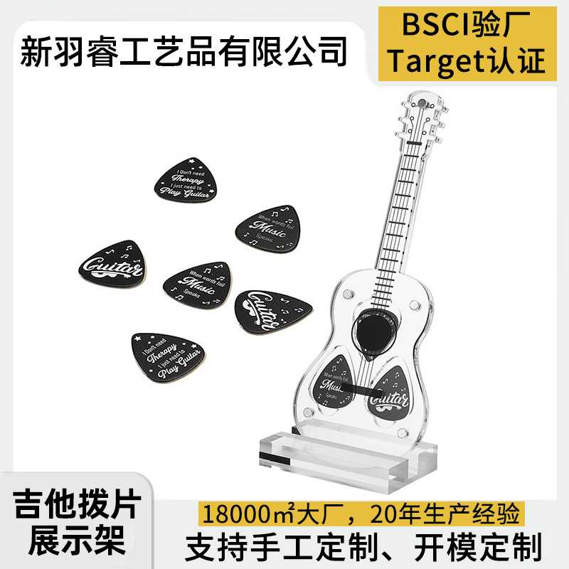 定制亚克力吉他拨片展示架尤克里里拨片收纳防尘盒歌手拨片收藏架