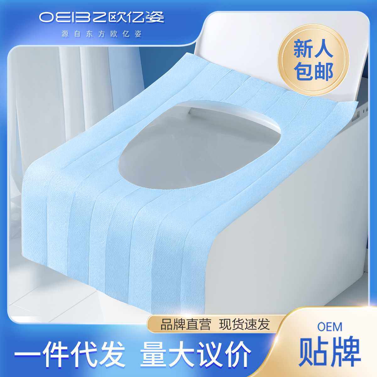 欧亿姿可溶水一次性马桶垫酒店旅行用品便携装独立包装坐垫便携式,家庭/个人清洁工具,马桶套/马桶座圈,淘宝优惠券,粉丝福利购,淘宝优惠卷