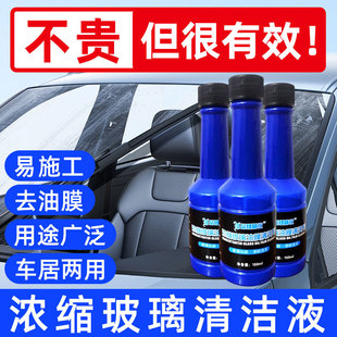 汽车玻璃油膜清洁剂前挡风玻璃去除剂车窗清洗用品强力去污去油膜