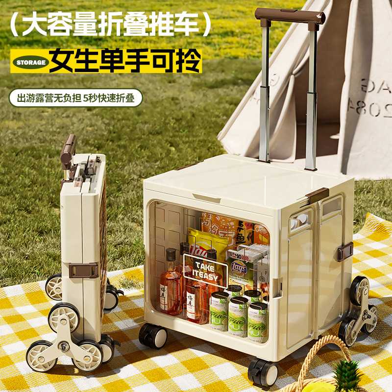 拉杆收纳箱车载户外可折叠手拉野营露营整理箱带滑轮多功能小推车