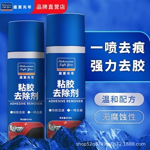除胶剂家用万能去胶强力汽车玻璃双面胶带粘痕不干胶清除