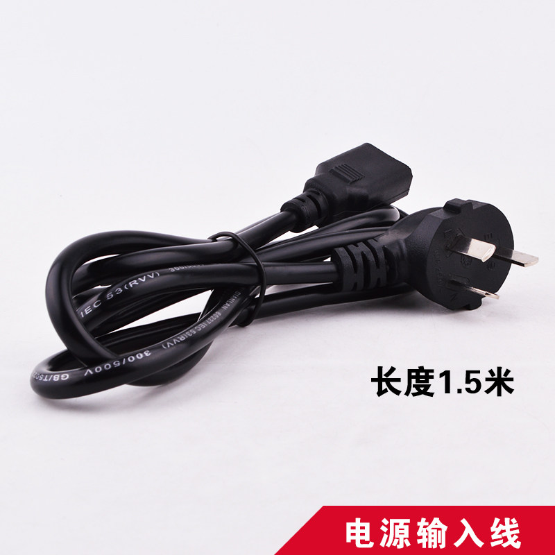 三芯AC电源输入线3×0.5/0.75
