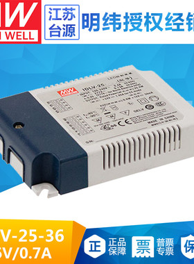 台湾明纬IDLV-25-36恒压PWM输出PFC可调光LED电源25.2W/36V/0.7A