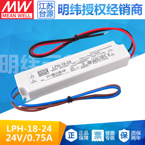 防水LED开关电源照明小体积24V