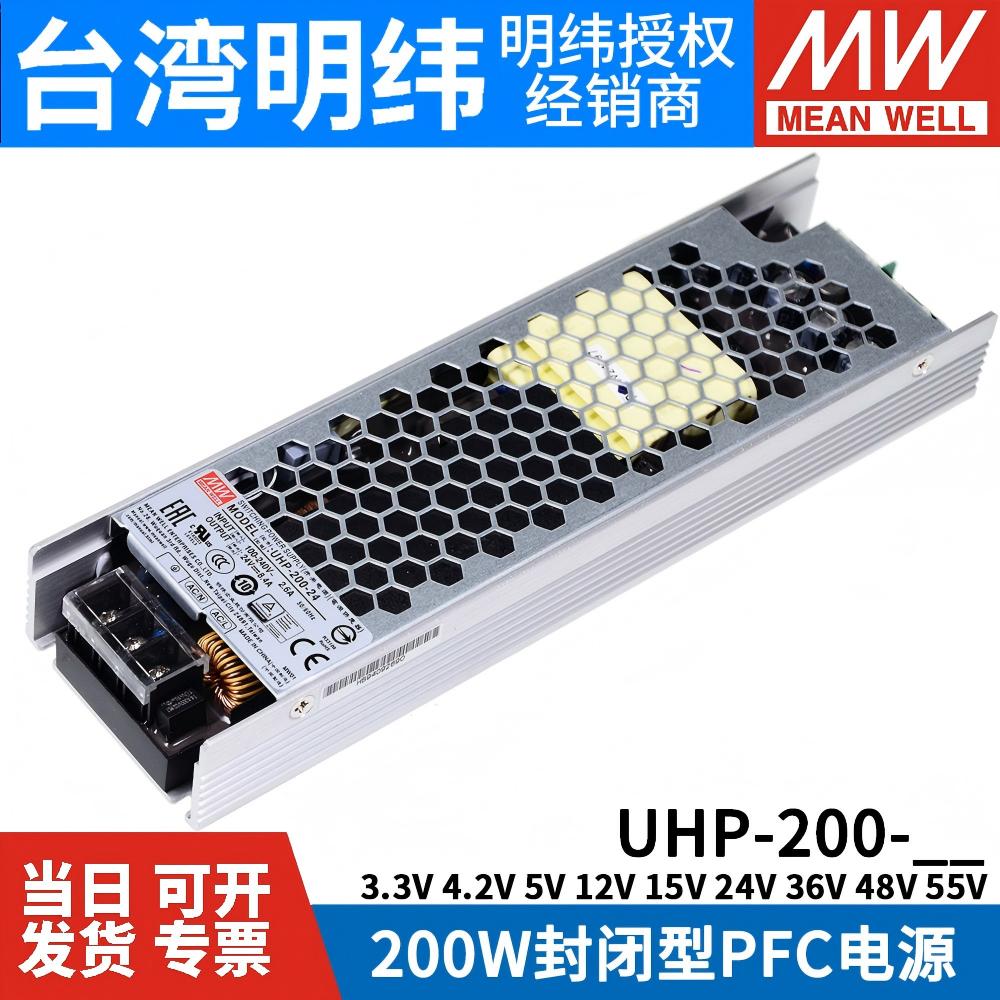 台湾明纬UHP-200R/A开关电源