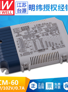 LCM-60多级输出恒流电源可调光LED室内照明60w输入电压180-295VDC