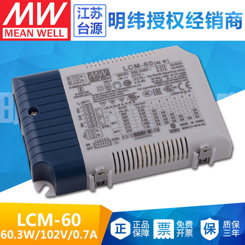 LCM-60多级输出恒流电源可调光LED室内照明60w输入电压180-295VDC - 封面