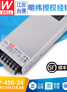 MSP-450-24台湾明纬450W24V医疗电源18.8A直流稳压单组输出正品