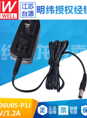 台湾明纬GSM06U05-P1J电源适配器6W5V1.2A直流稳压医疗级
