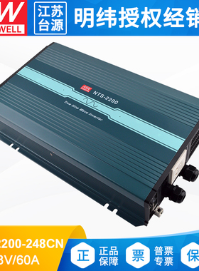 NTS-2200-248CN明纬电源2200W正弦波DC-AC逆变器48V转220V