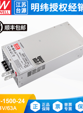台湾明纬RSP-1500-24大功率工业用直流开关电源供应器1500W24V63A