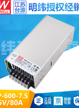 600W台湾明纬PFC电源MSP-600-7.5遥控开关医疗型电源7.5V 80A