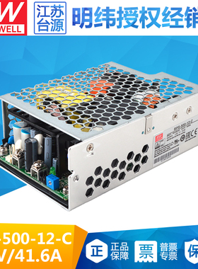 台湾明纬开关电源RPS-500-12-C绿色环保医疗机壳型500W 12V 41.6A