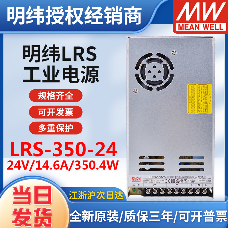 明纬LRS-350W变压器开关电源转12V/24V/48V直流LED超薄36V灯带NES 五金/工具 开关电源 原图主图