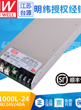 台湾明纬SD-1000L-24直流1000W开关电源模块DC48V-DC24V变压40A