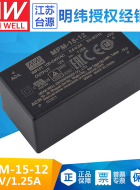 15W台湾明纬MPM-15-12绿色医疗基板型开关电源12V 1.25A小体积