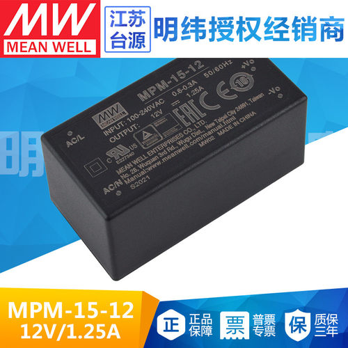 纬开关电源正品千种机型可选
