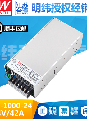 MSP-1000-24台湾明纬1000W开关电源24V42A医疗带PFC供应器大功率