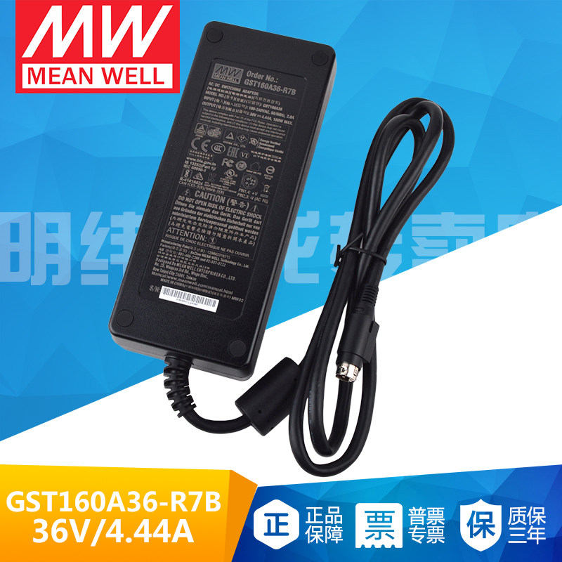 160W台湾明纬GST160A36-R7B工业级开关电源36V 4.44A高性能适配器 - 实物图
