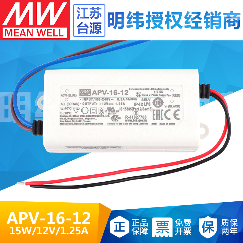 明纬授权经销商 可开专票 质保2年