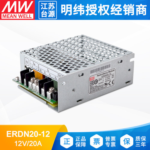 明纬电源机壳封闭型12V