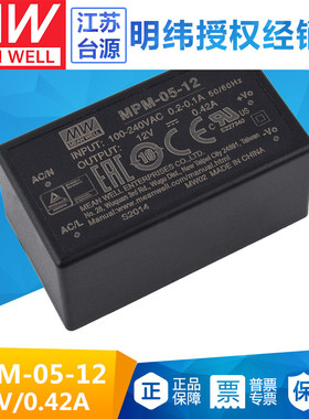MPM-05-12台湾明纬5W输出绿色医疗基板电源80~264V输入12V 0.42A
