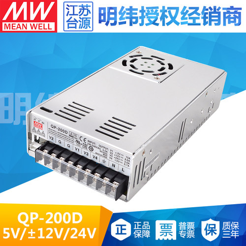 明纬QP-320D 320W +5V20A +12V10A +24V5A -12V2A四路PFC开关电源 - 封面